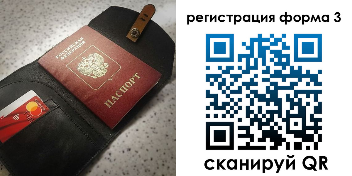 временная регистрация в квартире в Обояни