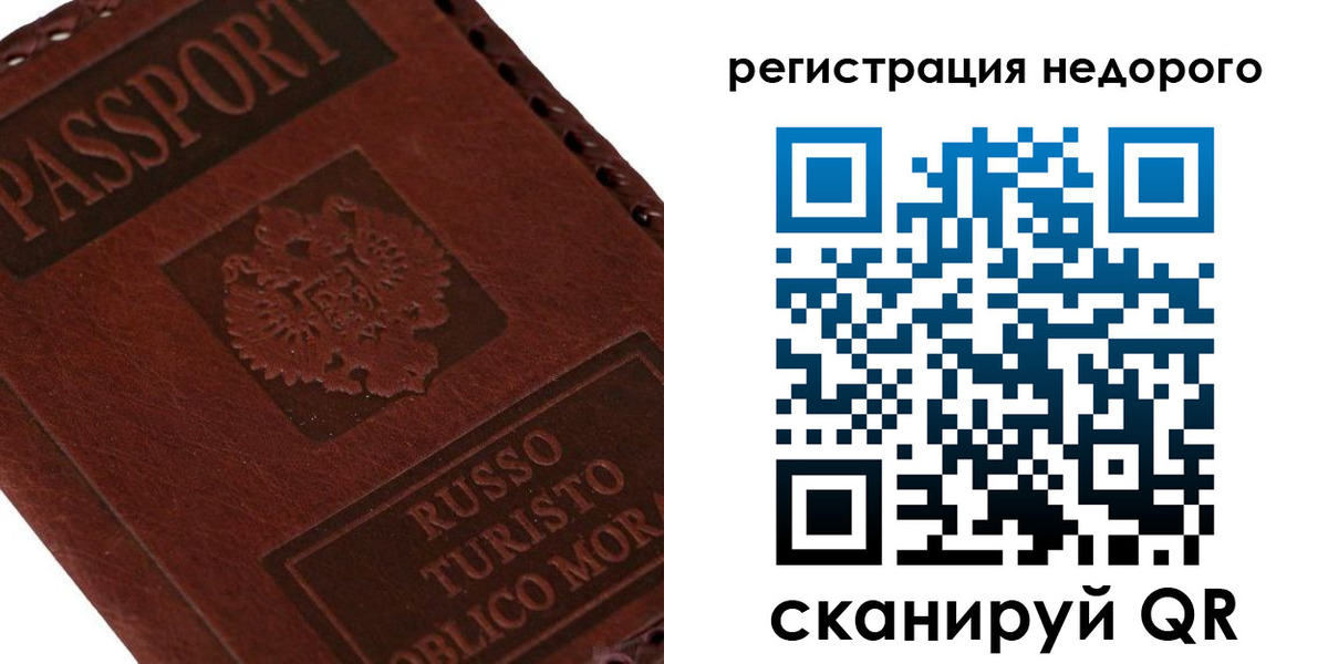 миграционный учет в Обояни